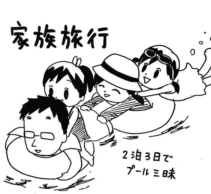 2017年の家族旅行は兵庫県のネスタリゾートに行ってきた!
思いっきりプールで遊んだ?
長女6歳次女3歳の頃。 