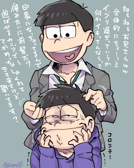 過去に苦しむ四男 