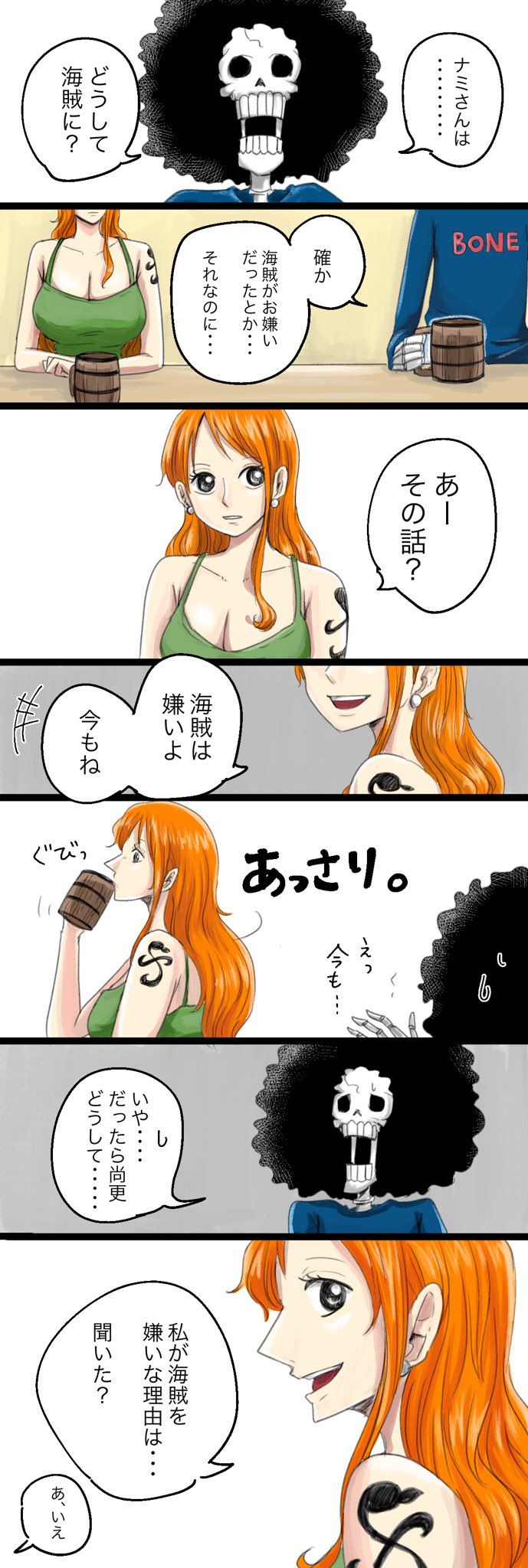 Twoucan 海賊になった理由 の注目ツイート イラスト マンガ Twoucan 海賊になった理由 の注目ツイート イラスト マンガ