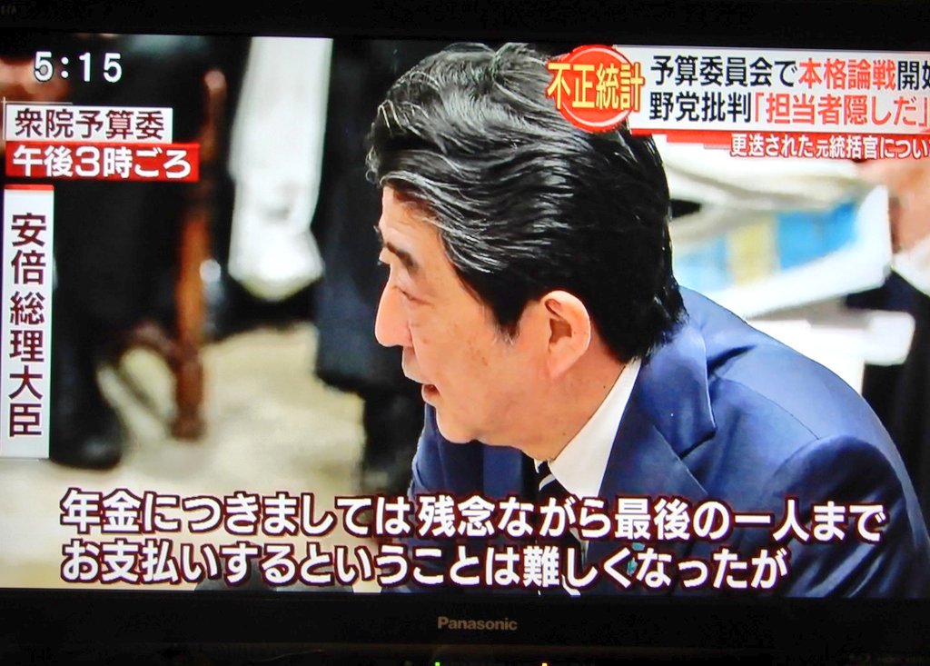 「安倍　年金　最後のおひとりまで難しくなった」の画像検索結果