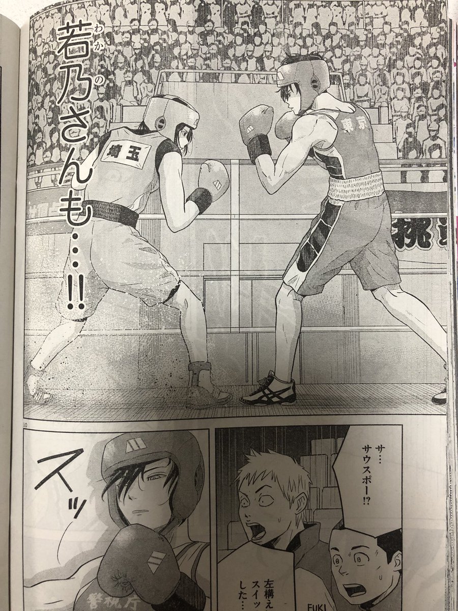 久々に発売日に宣伝。本日発売のスピリッツに体育会系腹筋女子ラブコメ「早乙女選手、ひたかくす」第99話載っております!ただ今一巻が無料になっておりますので是非!
早乙女選手、ひたかくす(1)【期間限定 無料お試し版】 (ビッグコミックス) 小学館 https://t.co/p3muSc70P4 @amazonJPさんから 