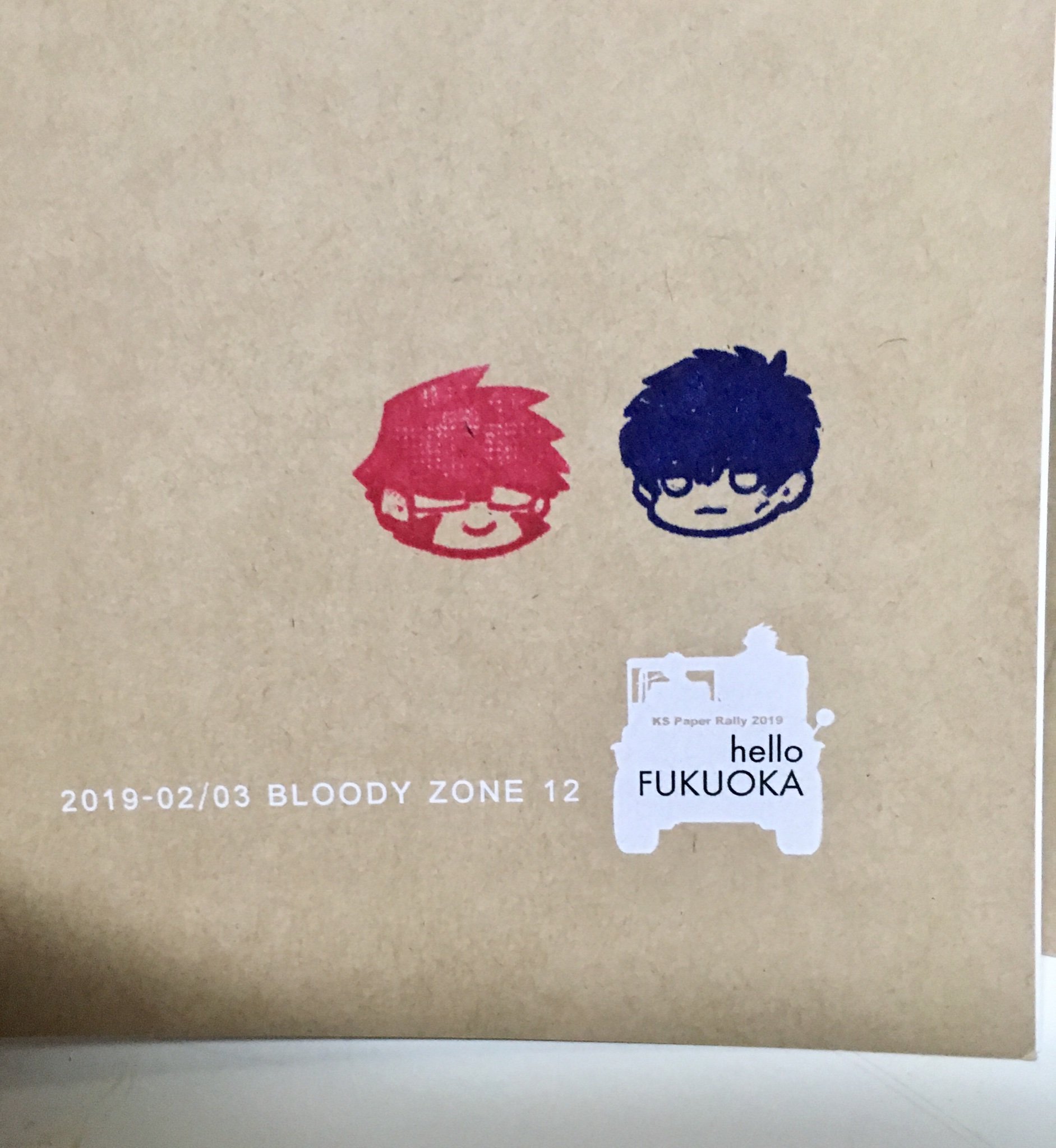 むしこ ペーパーラリー用の台紙 モダンクラフト155kg 黒 白インク 記念品チェックで Confidential のスタンプ を押させてもらいました 表面は抵抗のある方が多かったので実際はほとんど裏のクラステ判子の位置に押してました クラステペーパーラリー