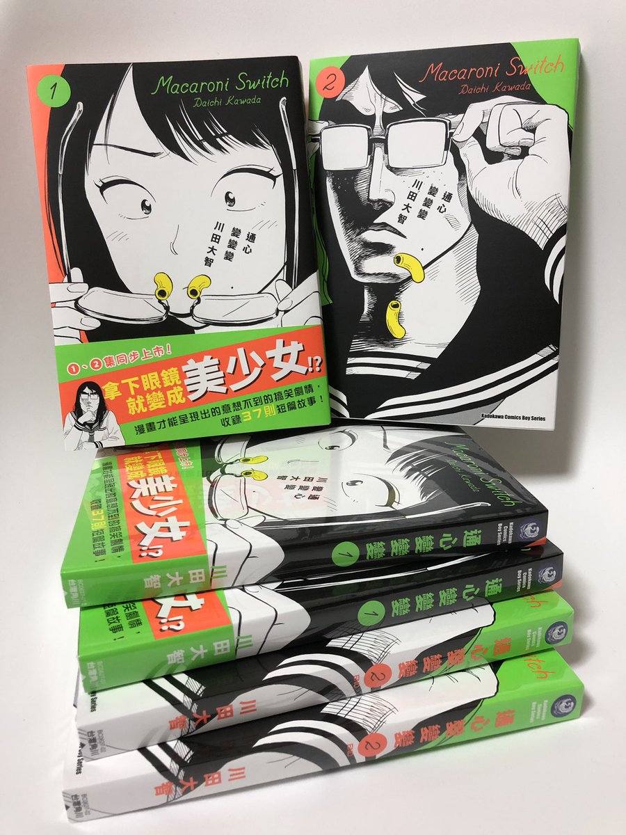 まかろにスイッチ台湾版です。台湾にお住まいの方はぜひ! 