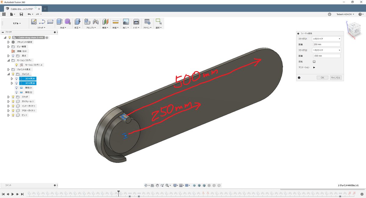 足立 正 これは難易度が高かった Fusion360