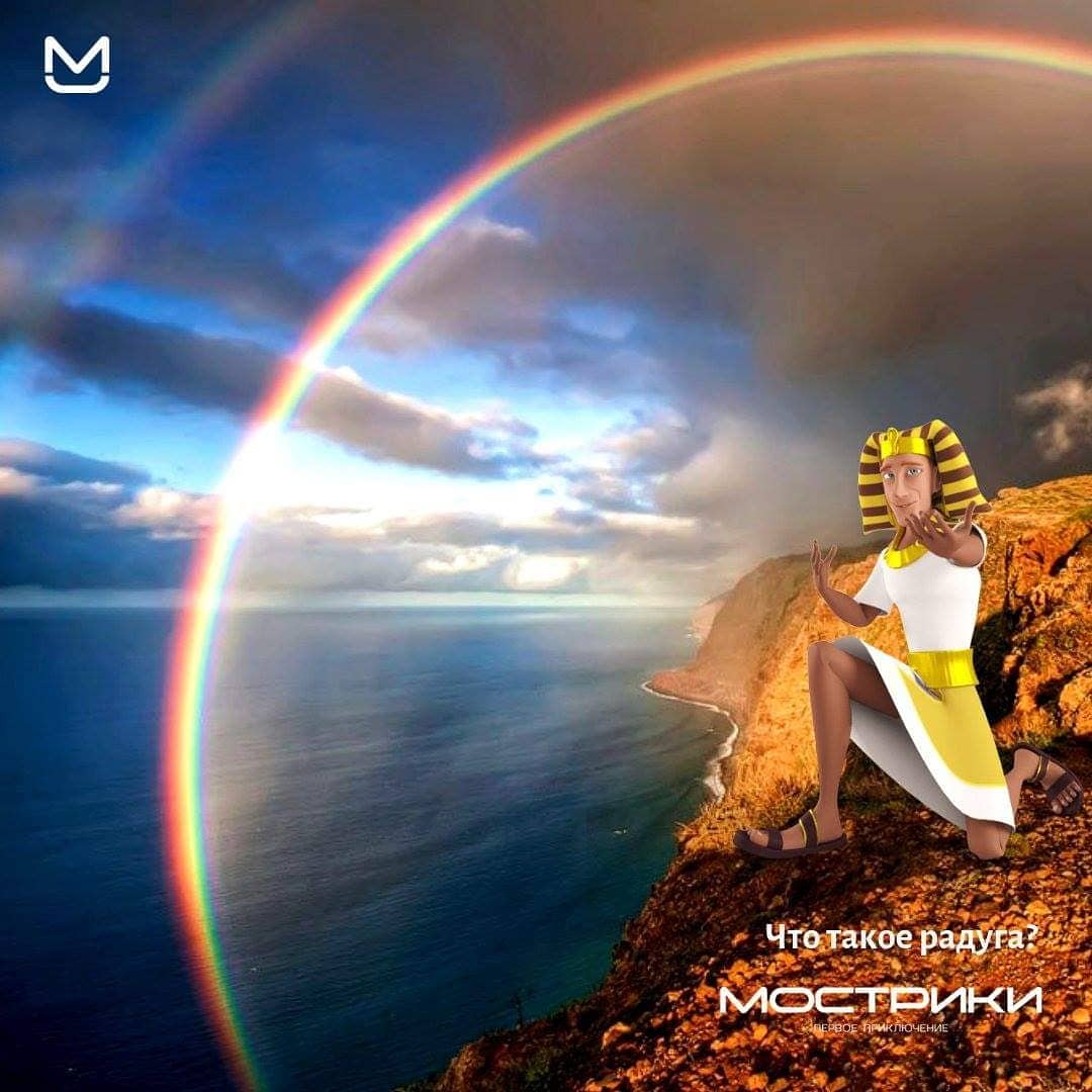 Mostrics_India's tweet photo. On earth, we see only a part of the rainbow in the form of an arc, but from a plane the rainbow will look like a circle. Approaching the rainbow is impossible, because the horizon is shifting all the time. In his youth, Pharaoh tried to reach the rainbow. Now he just admires it. https://t.co/UjQryVbTFN