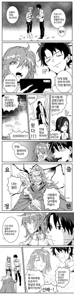 >확밀아 멀린이 뜬 폰을 옆에두고 엎어져서 우는 구다즈가 보고싶습니다. https://t.co/ALdn765ljr #odaibako_memo_rising

님카멀! 