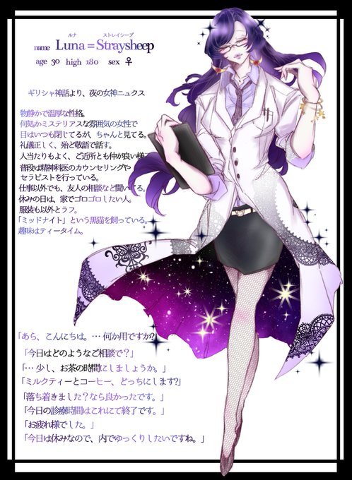 ミステリアスのtwitterイラスト検索結果