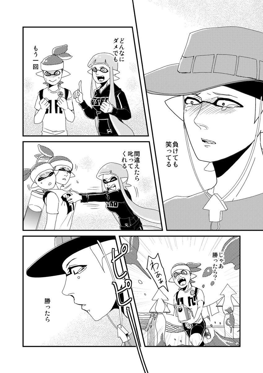 Twoucan スプラ1 の注目ツイート イラスト マンガ コスプレ モデル Twoucan スプラ1 の注目ツイート イラスト マンガ コスプレ モデル
