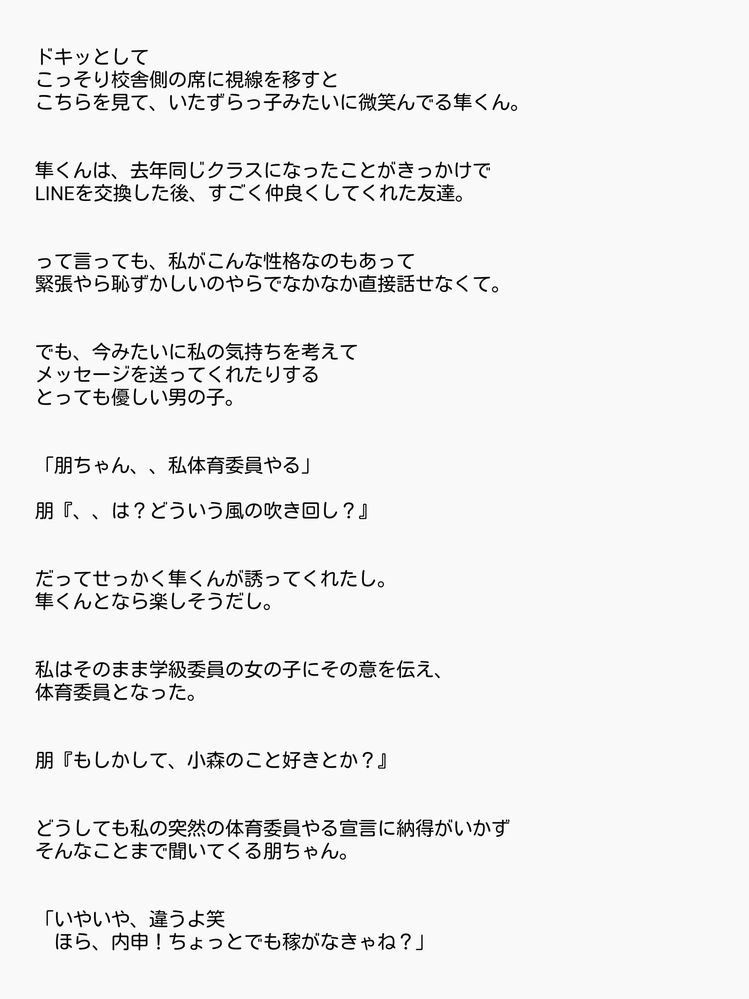 さのちゃん Reo Sano A Twitter
