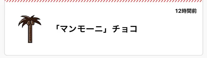 ペッシの形をしているー?ありがとうございます! 