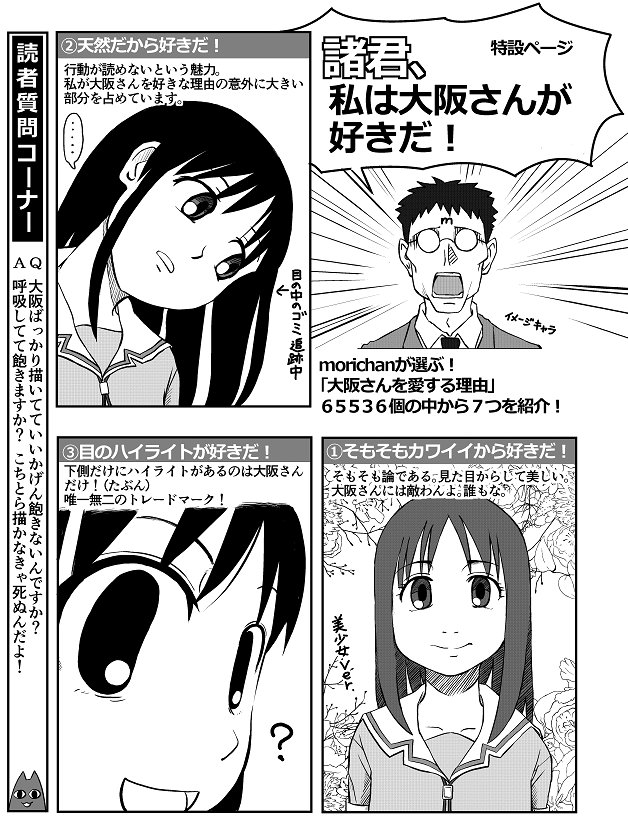 @KOTOBUKI_TL これの左下やねー。サブリミナル効果あり!
親のハイライト位置は忘れても大阪さんのハイライト位置は忘れたらあきまへんえ! 