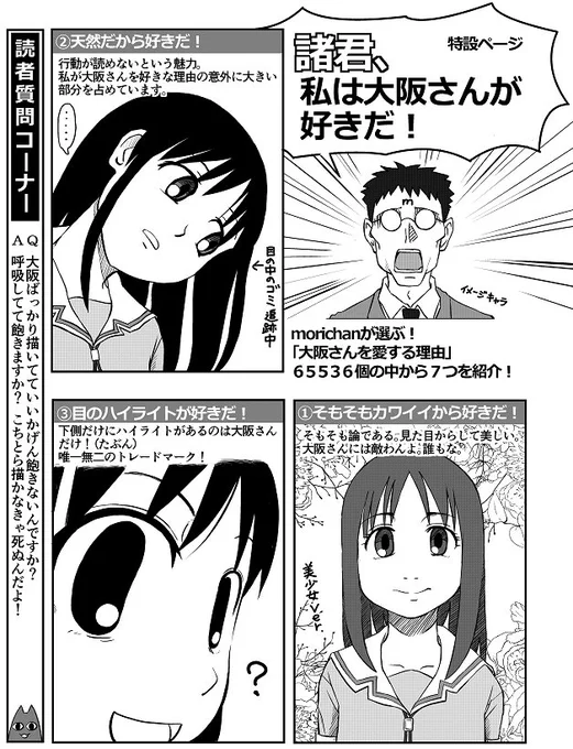 @KOTOBUKI_TL これの左下やねー。サブリミナル効果あり!
親のハイライト位置は忘れても大阪さんのハイライト位置は忘れたらあきまへんえ! 