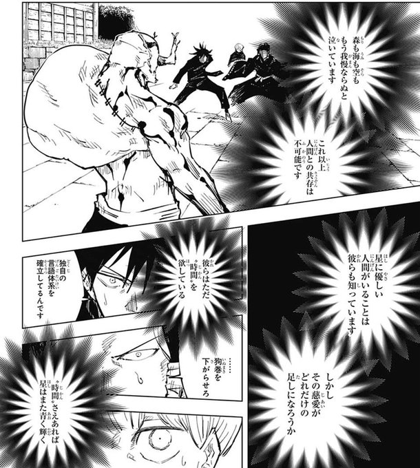花御の強さ 術式 領域展開 意味不明なセリフは逆再生で解読可能