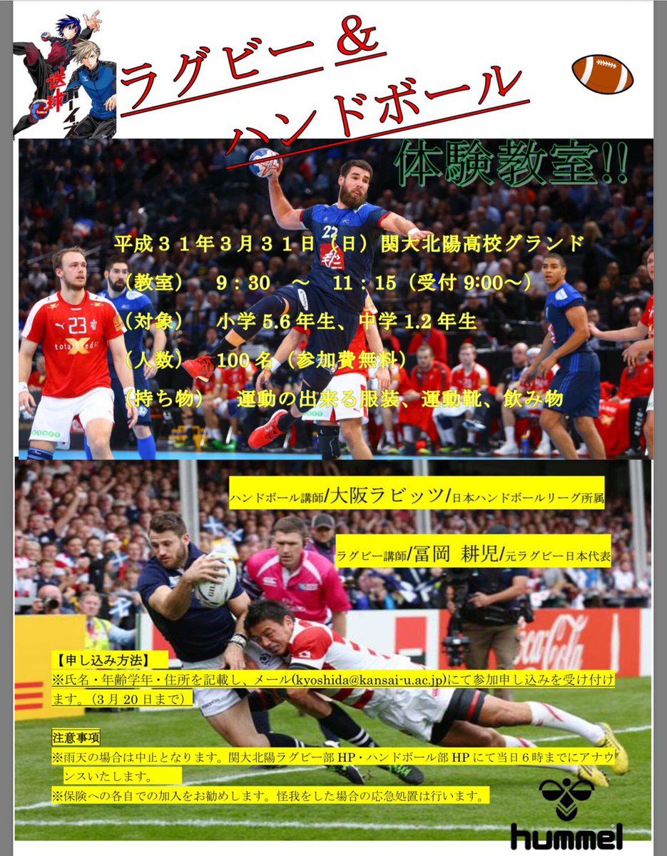 関西大学北陽 関西大学北陽