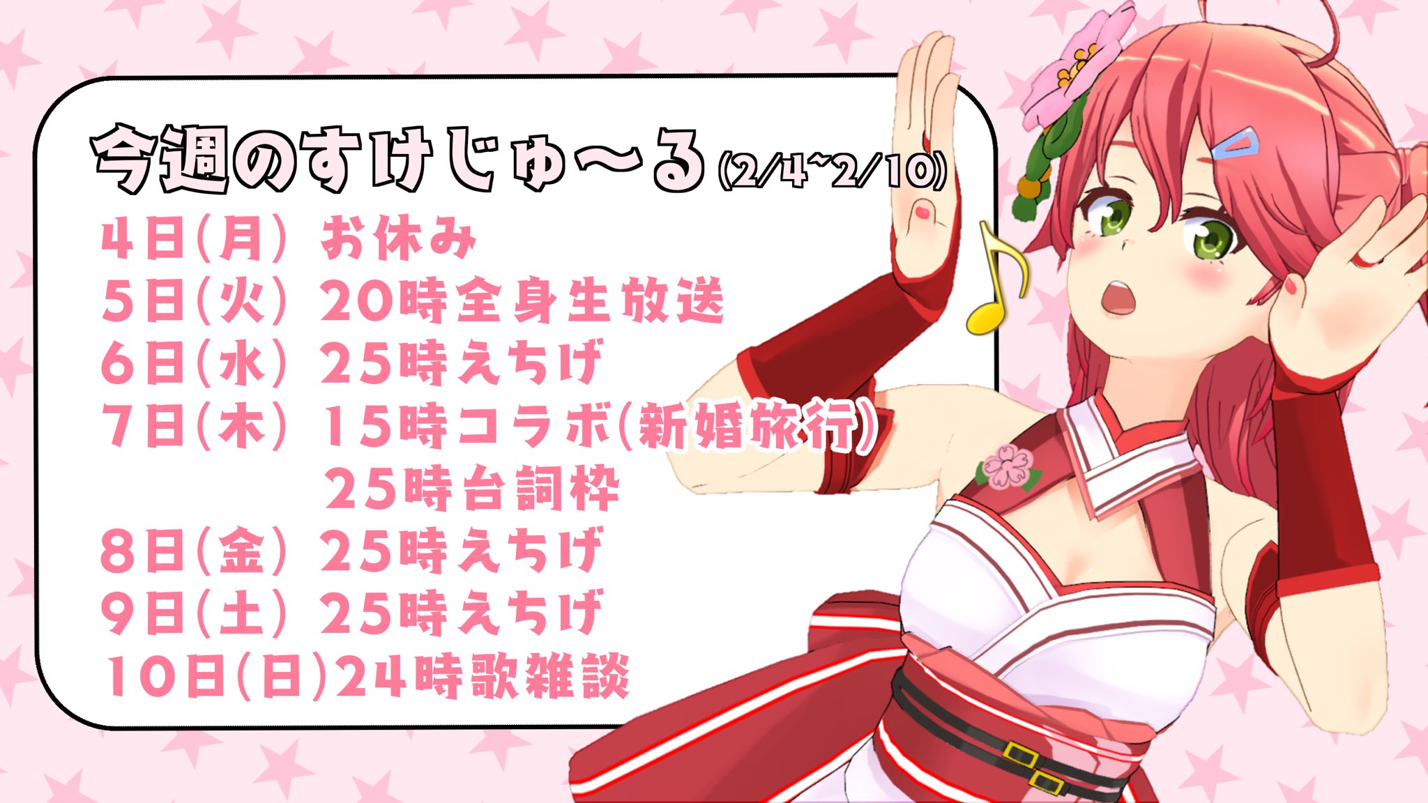 はむはむ❤︎桜 即購入OK!!ページお作り致しました。 さくらみこ🌸1st Album『flower rhapsody』発売中 on X: