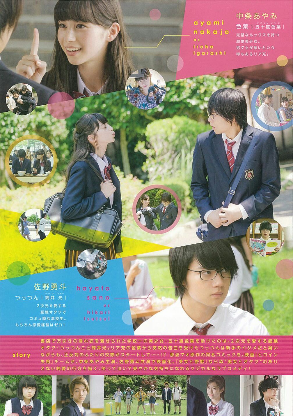 ʟᴀʟᴀɪɴᴇ Aibs2 3d Kanojo Real Girl Dvd Blu Ray Release Date On 13th Of February 3d彼女 中条あやみ 佐野勇斗 T Co 2wxd4xccxp T Co Kdithdvtcz ʟᴀʟᴀɪɴᴇ Aibs2 3d Kanojo Real Girl Dvd Blu Ray Release Date On 13th Of February 3d彼女 中条あやみ 佐野勇斗 T Co 2wxd4xccxp T Co Kdithdvtcz
