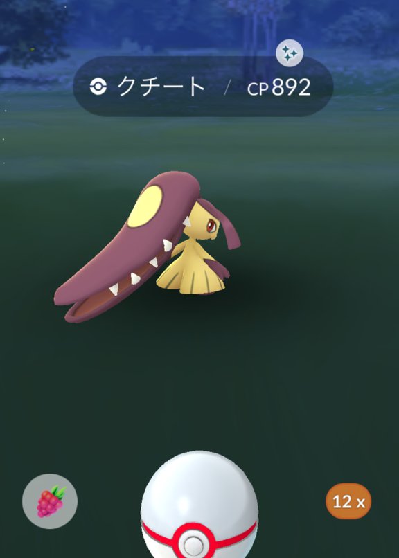 かなめ Ar Twitter ポケモンgo クチート色違いｷﾀ ヽ ﾟ ﾟ ﾉ ﾟ ﾉ ﾟ ﾉ ヽ ﾉ ヽ ﾟ ヽ ﾟ ﾉ ヽ ﾟ ﾟ ﾉ クチートはずっとレイドで出現したら遠めでもやりに行って狙ってたから嬉しいですね 手持ちアメから逆算するとクチートレイド40回