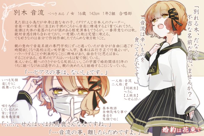 婚花 合唱部のtwitterイラスト検索結果