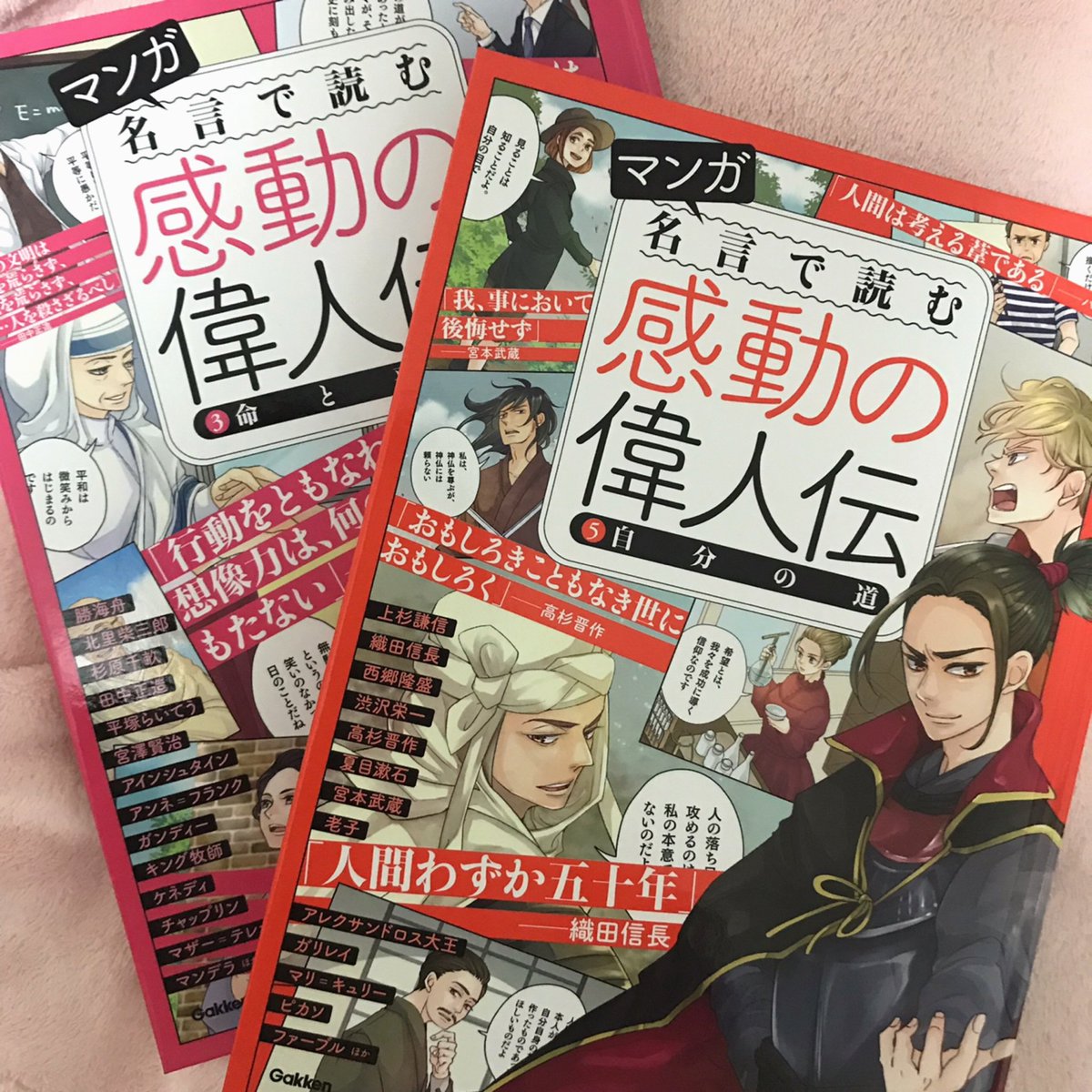 【お仕事お知らせ】学研プラスさま「マンガ 名言で読む感動の偉人伝」にて夏目漱石、キュリー夫人、マザーテレサの漫画描かせていただきました?✨!学校図書館用の書籍なので、学生さんに是非読んでもらいたいですー!! 