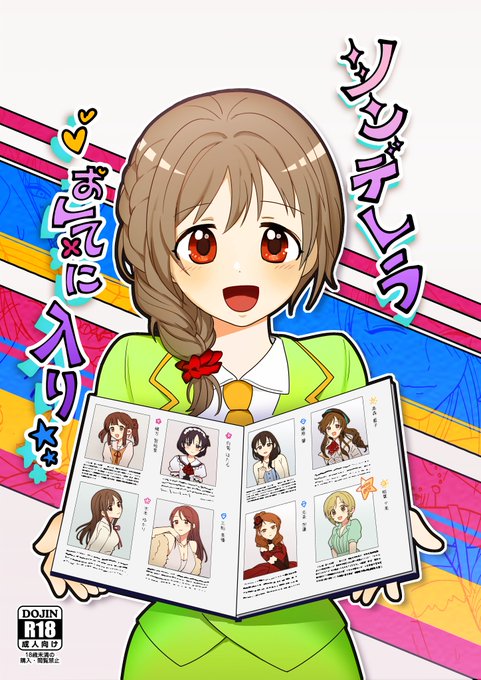 2/11のシンデレラ☆ステージ7STEPの新刊サンプルです。
オルカラのエッチな本でB5/54p/1000円です。
[ラ-26 ソンナバカナ]でお待ちしています。

とらのあな様に委託もしているのでよろしくお願いします。
https://t.co/bXjUZkTvjn 