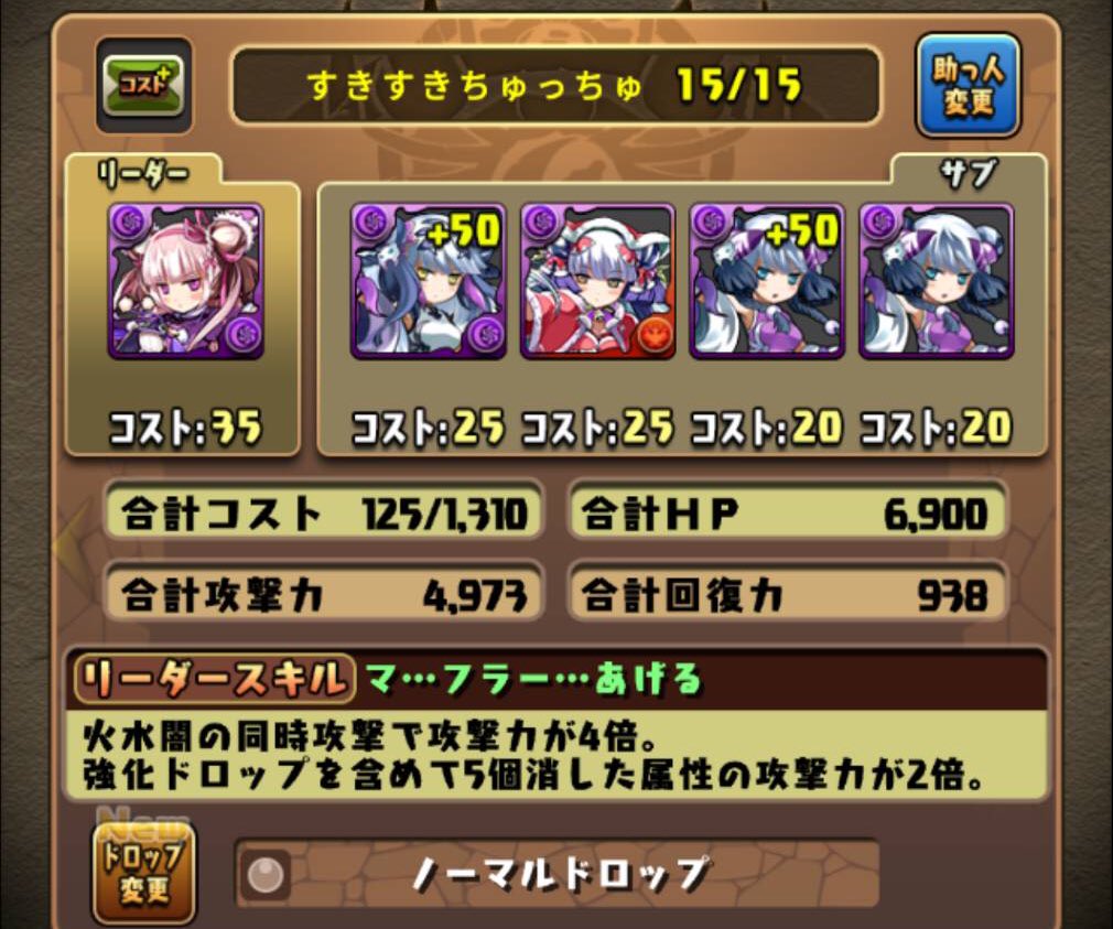 すきすきちゅっちゅ すきすきちゅっちゅ