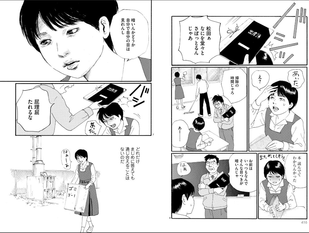 自分が昔、女子高生だったことも自分で信じがたくなってきてますが「コミックビーム」連載の「父のなくしもの」で描いた実話シーン貼っておきます。読んでた本は図書館で借りた早川書房 世界SF全集の『幼年期の終り』。老眼が70歳代レベルなんで小っさい字を読むのがもう辛いわぁ。 