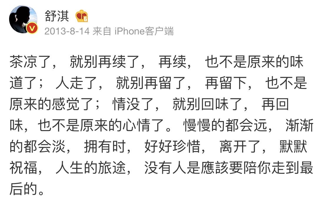 “식어버린 차에 다시 물을 붓는다해도 이미 원래의 맛이 아니며, 떠난 사람을 다시 붙잡는다해도 이미 원래의 감정이 아니며, 식은 감정을 다시 회상한다해도 원래의 사랑이 아니다. 천천히 모두 멀어지고 점점 무의미 하게 될 것이다. 
내 곁에 있을때 아껴주고, 떠난 후엔 축복을 비는 것으로 족하다