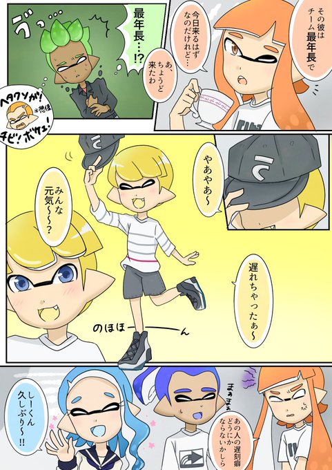 イカ漫画のtwitterイラスト検索結果 イカ漫画のtwitterイラスト検索結果