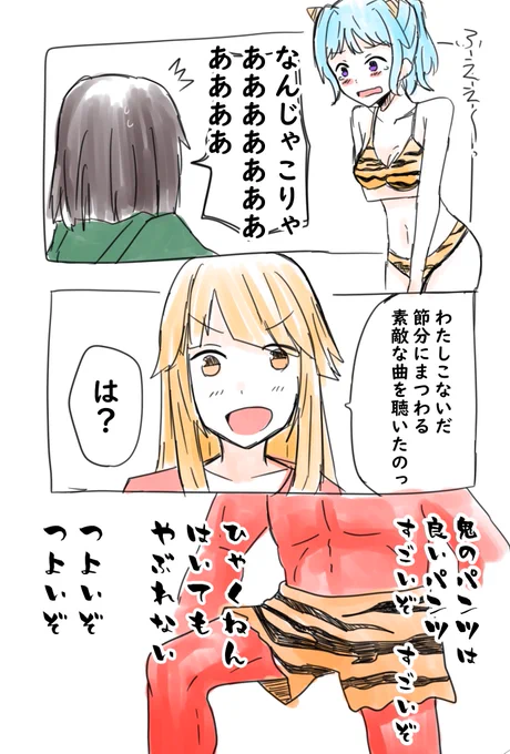 ハロハピ節分落書き漫画 https://t.co/5OaR9igh2B