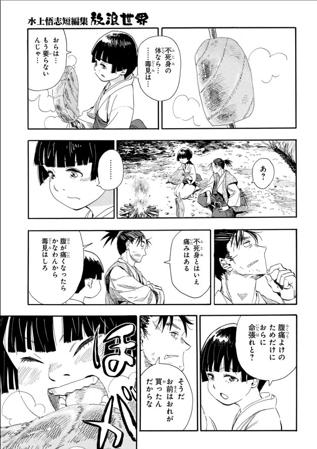 幼女と幼女を買ったおっさんが仕事で妖怪食う話
４／４（終） 