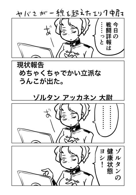 汐路ミヅホ Shiomidu 19年02月 Page 4 Twilog