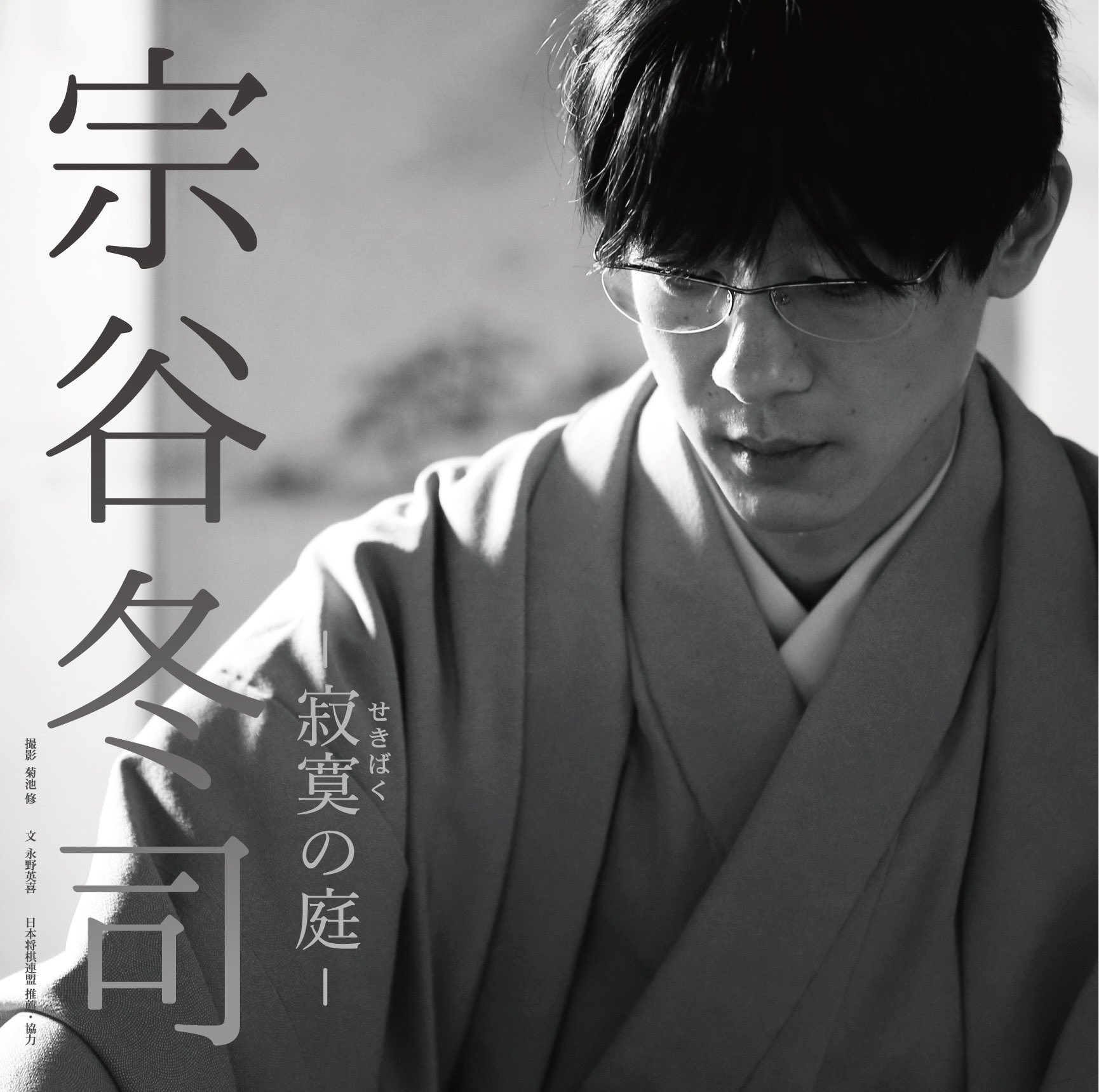 Twitter 上的 おじうさぎ 宗谷さん 加瀬亮 3月のライオン T Co Guwpl1rxvy Twitter