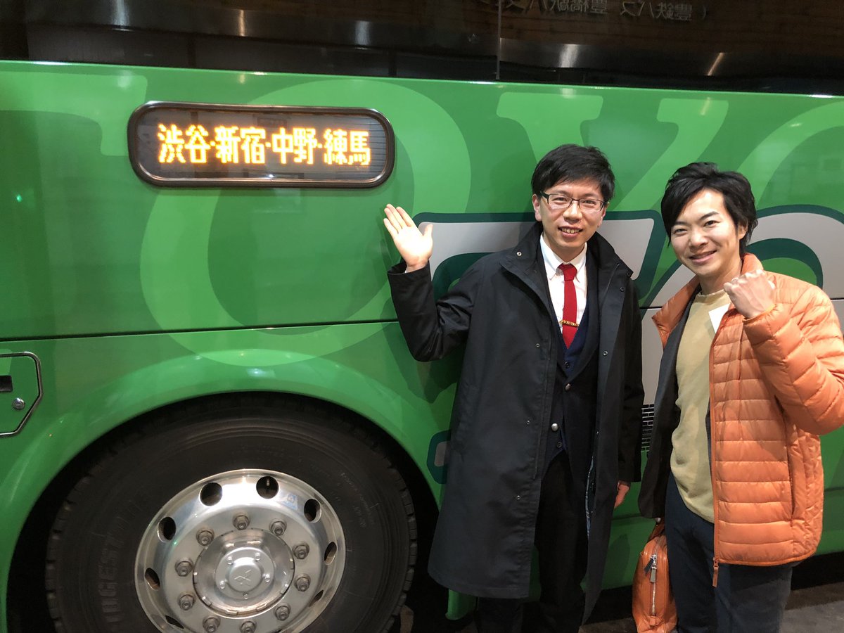音喜多 駿 参議院議員 東京都選出 豊橋だいすきカレッジ での講演 終了 思った以上に沢山の人にご参加いただけて 長坂 豊橋市市議 Naotoyo84 の支持も盤石か そして夜行バスで東京へ行く帰ります 久しぶりの夜行バスは なんだかワクワクしま 音喜多 駿 参議院議員 東京都選出 豊橋だいすきカレッジ での講演 終了 思った以上に沢山の人にご参加いただけて 長坂 豊橋市市議 Naotoyo84 の支持も盤石か そして夜行バスで東京へ行く帰ります 久しぶりの夜行バスは なんだかワクワクしま