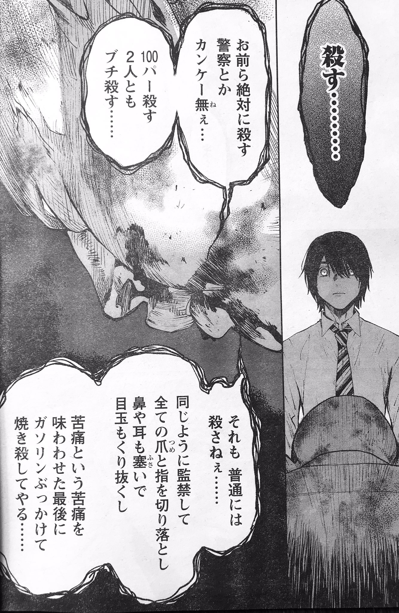 蔵人幸明 じゃあ 君の代わりに殺そうか 4巻5月日 別冊ヤングチャンピオン3月号に じゃあ 君の代わりに 第4話載っております ちょっぴり怖いけど愉快な漫画です ひとつよろしくお願いします T Co Kzivmpn1se 蔵人幸明 じゃあ 君の代わりに殺そうか 4巻5月日 別冊ヤングチャンピオン3月号に じゃあ 君の代わりに 第4話載っております ちょっぴり怖いけど愉快な漫画です ひとつよろしくお願いします T Co Kzivmpn1se