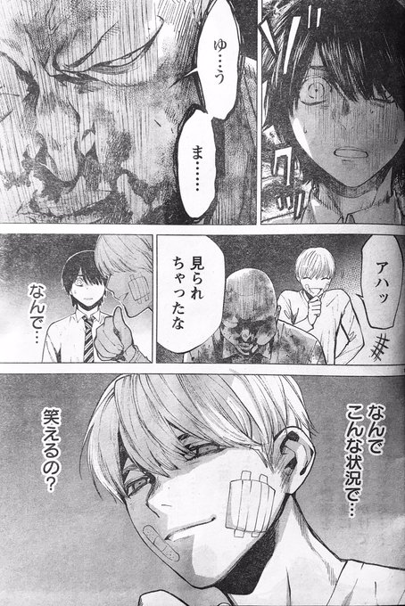 蔵人幸明 じゃあ 君の代わりに殺そうか プリクエル2巻9月日 Kurando50 さんのマンガ一覧 古い順 10ページ ツイコミ 仮
