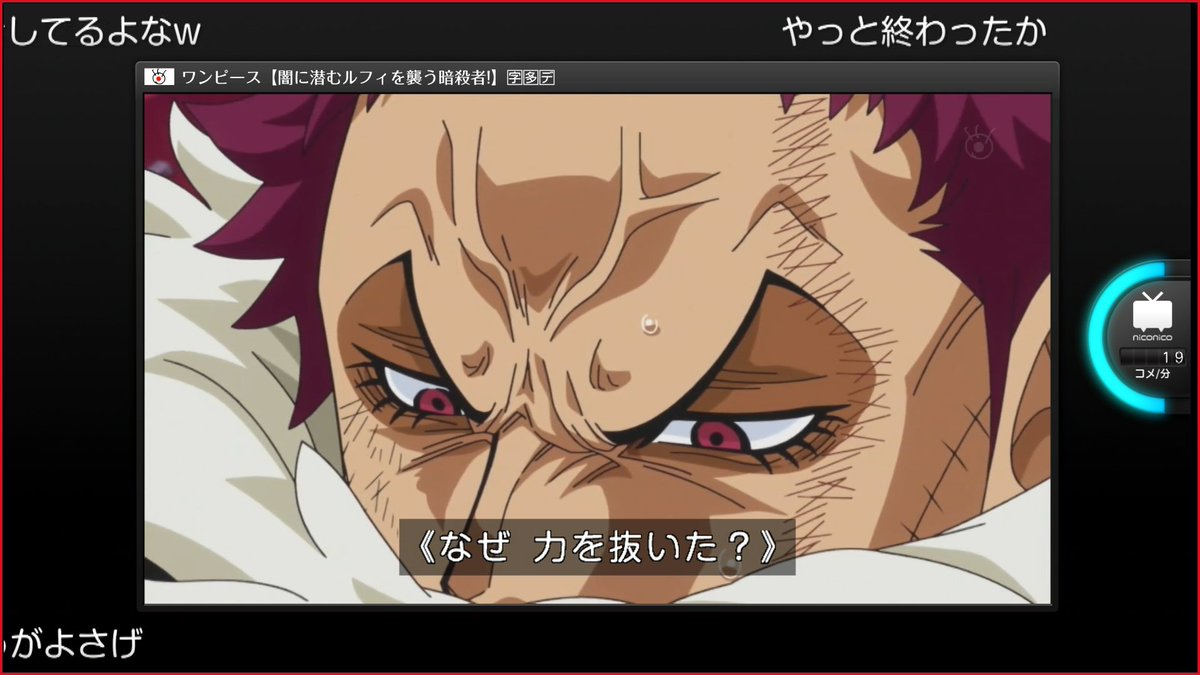 O Xrhsths さら Sto Twitter One Piece 867話 闇に潜むルフィを襲う暗殺者 カタクリさんでも気づかないほどのシビレ針を撃てるって結構フランペさんすごくないかな Onepiece ワンピース