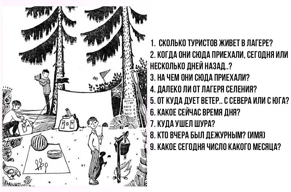 загадки на наблюдательность в картинках