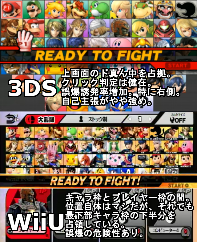 イモガエル スマブラsp Smashbrossp Nintendoswitch 歴代スマブラの Ready To Fight