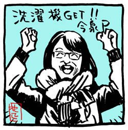 #笑顔の日
#モヤさま 