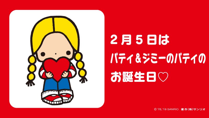 347 Best Twitter Sanrio News Images On Pholder プリン お誕生日おめでとう ポムポムプリン プリンバースデー のんびり屋 ゴールデンレトリバーの男のコ 趣味はくつ集め 特技はお昼寝とプリン体操 4月16日 サンリオキャラにおめでとう