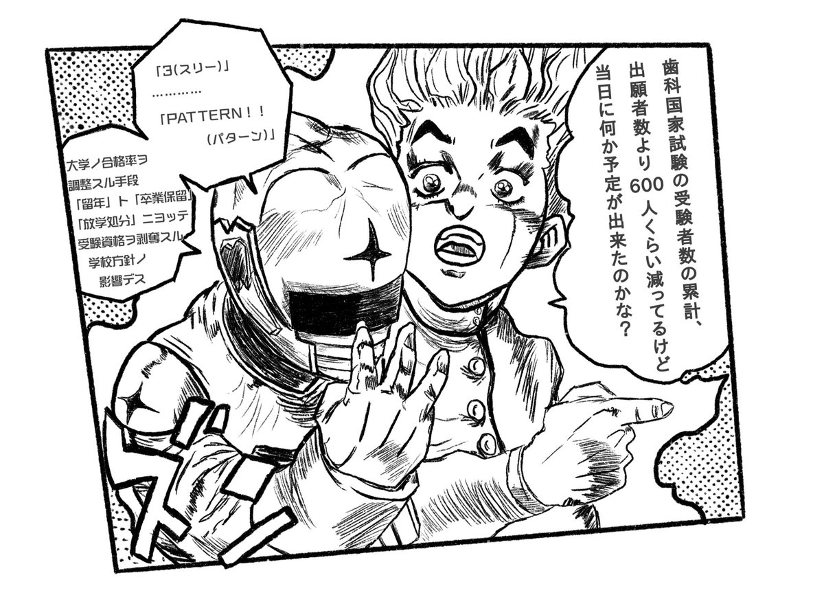 口腔戦士デンタマン 公式 さんのツイート なるほど完璧な作戦っスねーーーっ 不可能だという点に目をつぶればよぉ