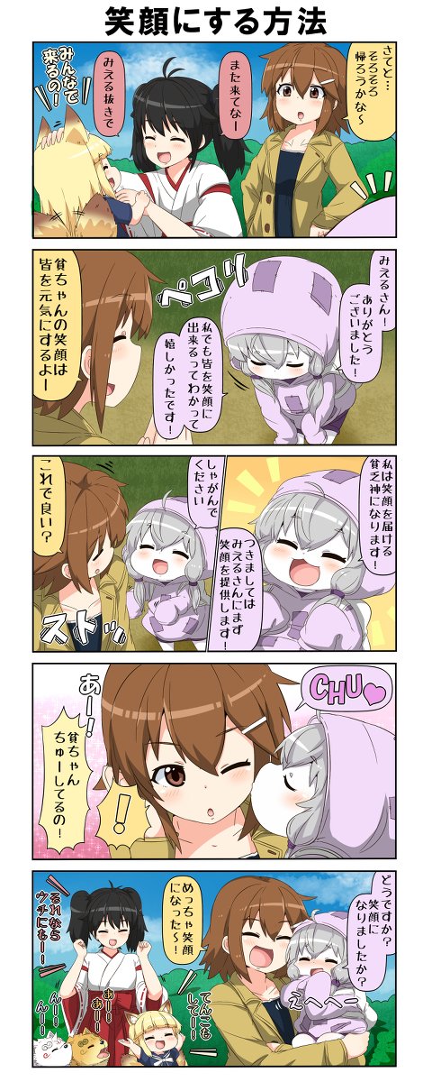 霊牙妖怪相談所101 #漫画 #4コマ #霊牙妖怪相談所 #妖怪 https://t.co/DjsUsQ38Lr 