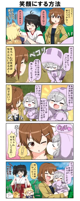 霊牙妖怪相談所101 #漫画 #4コマ #霊牙妖怪相談所 #妖怪 https://t.co/DjsUsQ38Lr 