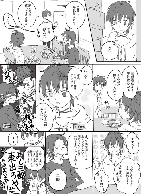 ハイキュー 青葉城西と温泉卓球 男子高校生の日常パロ 絵柄似せてません注意 みふぉい の漫画 ハイキュー 青葉城西と温泉卓球 男子高校生の日常パロ 絵柄似せてません注意 みふぉい の漫画