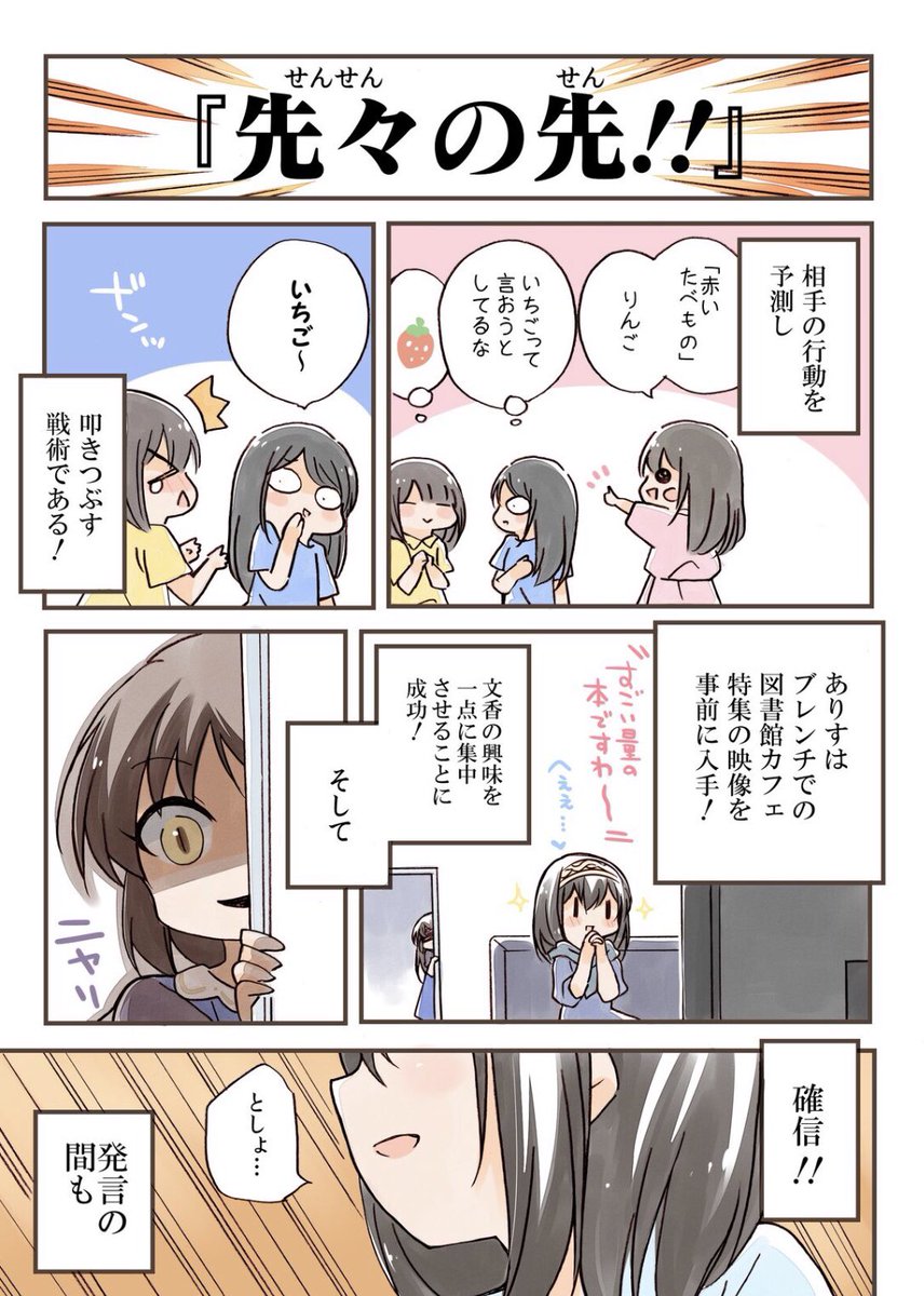 『橘ありすは誘わせたい』花火が見たい編 