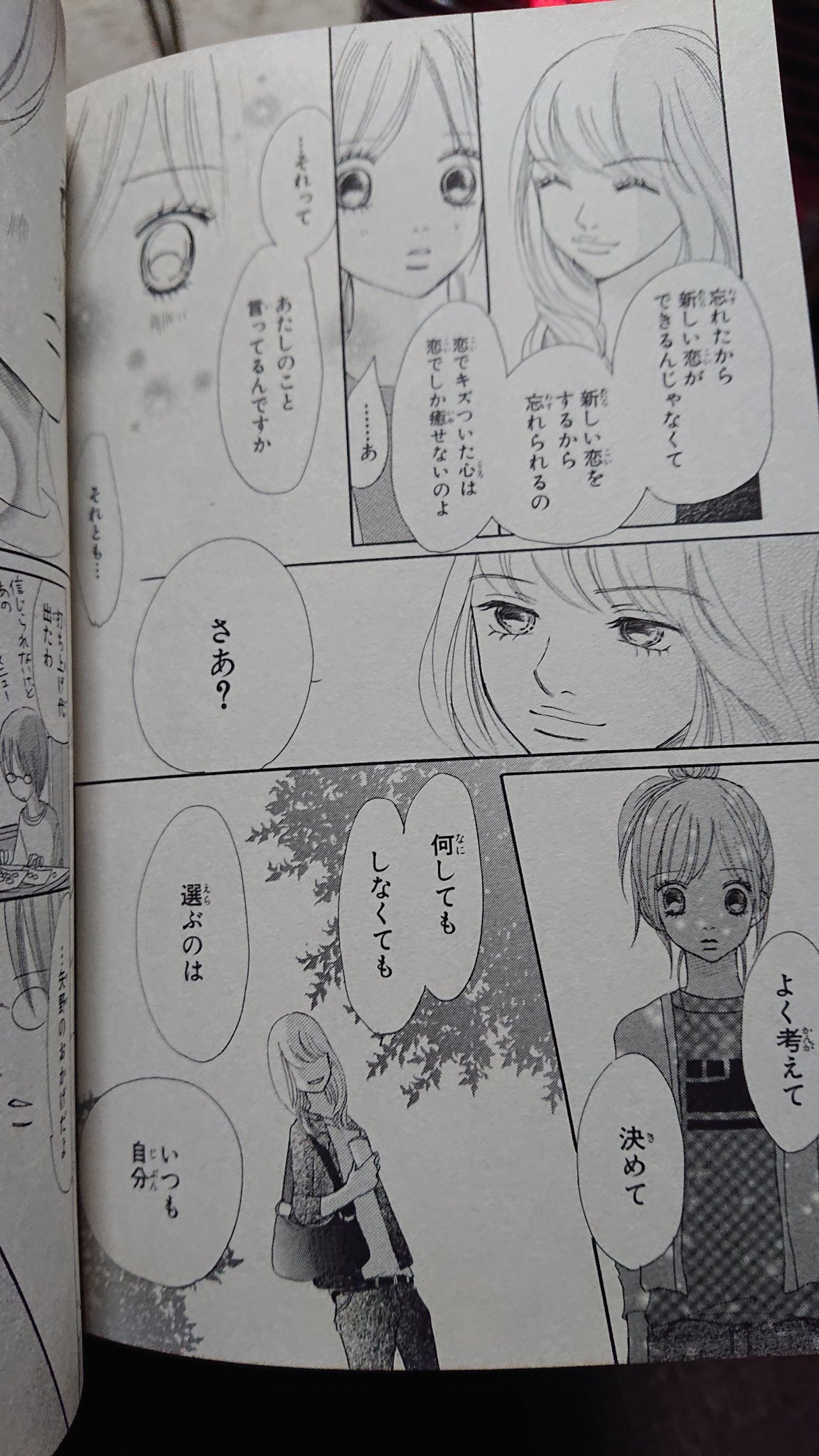ろろ アニメゲーム漫画垢 寝屋川民 深いなあ ただ おっさん前の恋がいつだったか思い出せない 僕等がいた 漫画好きと繋がりたい 大切なことはいつも漫画が教えてくれる T Co 36jgthnroo Twitter