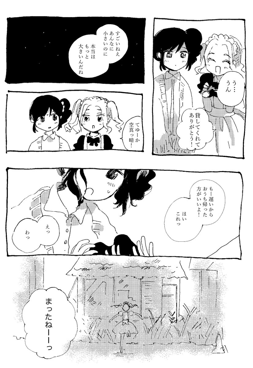 芸カ18サンプル② 