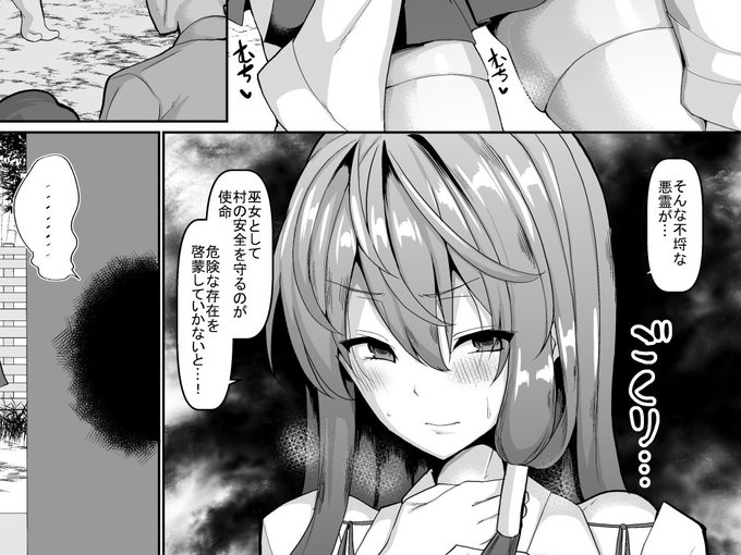 不埒な悪霊に取り憑かれた清楚な女性がエロボンテージでポルチオ開発されてしまうなんて…! 