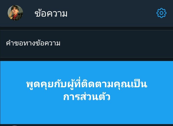 ปิดบอท tweet media