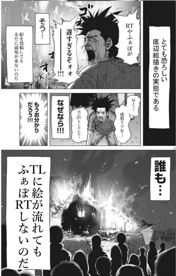 イラスト漫画テクニック まとめ11 4ページ目 Togetter